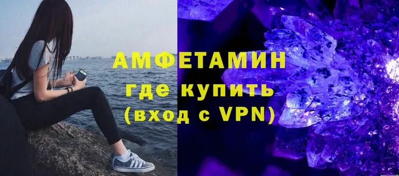 АМФЕТАМИН 97%  OMG онион  Орехово-Зуево 