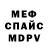АМФЕТАМИН Розовый Mariyam Korkmazova