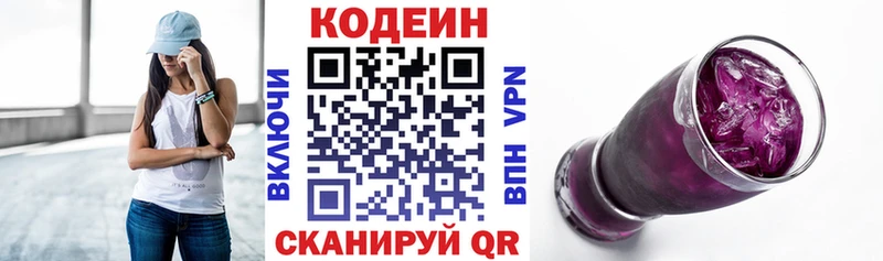 Кодеиновый сироп Lean напиток Lean (лин)  Орехово-Зуево 
