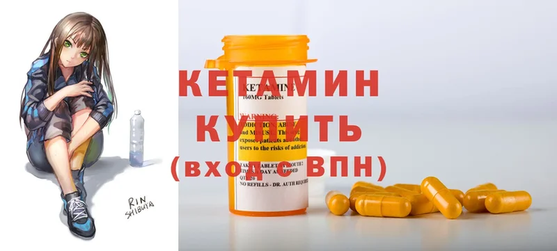 КЕТАМИН ketamine  Орехово-Зуево 