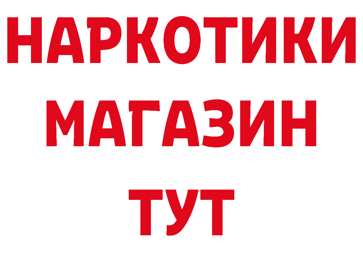 ГАШ гашик зеркало мориарти ссылка на мегу Орехово-Зуево